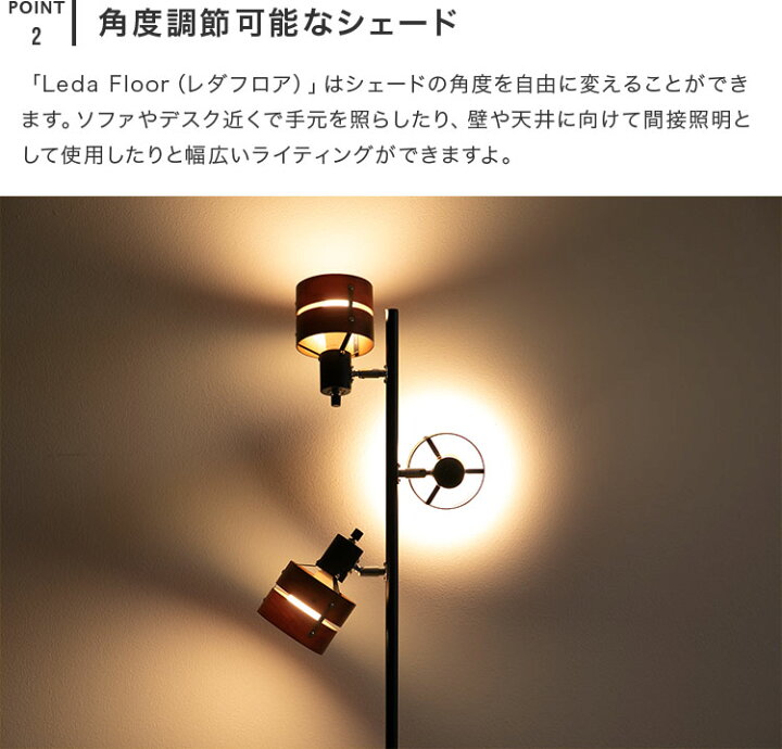 フロアライト 3灯 レダフロア Belled 電気 フロアランプ 間接照明 寝室 ベッドサイド 照明器具 インテリアライト スタンドライト 照明スタンド テレビ 照明 おしゃれ 北欧フロアスタンドライト リビング照明 電気スタンド ライトスタンド ダイニング 電灯