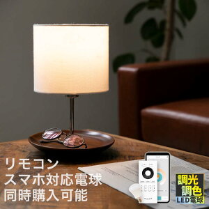 ベッドサイド ランプ かわいい スタンドライト デスクライトの人気商品 通販 価格比較 価格 Com