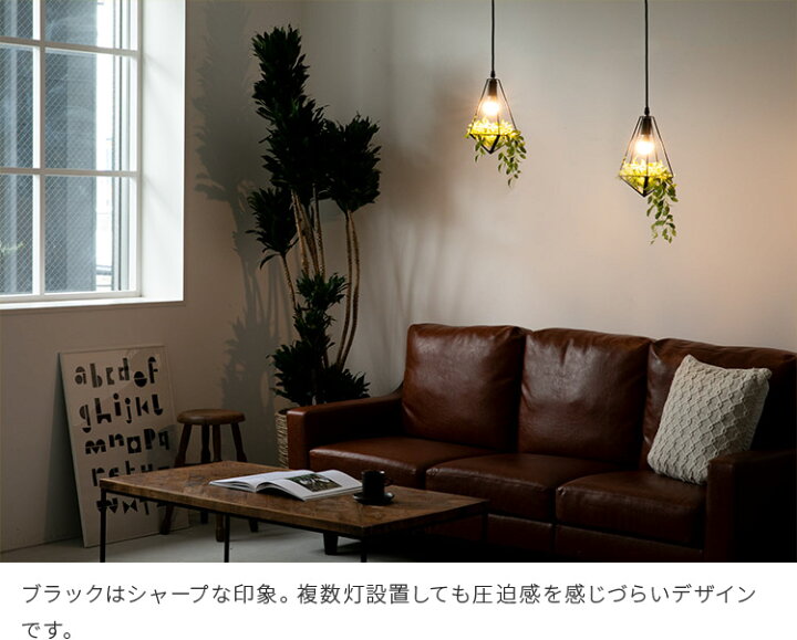 楽天市場 照明 Led 1灯 ペンダントライト ジェリコ フェイクグリーン セット 北欧 照明器具 間接照明 リビング 天井照明 キッチン トイレ 内玄関 おしゃれ 一人暮らし キッチン モダン 電気 ガラス ダイニング用 食卓用 デザイン 寝室 玄関 植物 子供部屋 洗面所 玄関