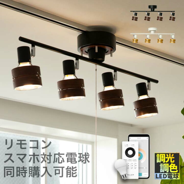 楽天市場 4月限定 10 Offクーポン Led対応 シーリングライト 1年保証付 4灯 サレディア Saledia 天井照明 北欧 西海岸 おしゃれ 一人暮らしリビング用 居間用 ダイニング用 食卓用 インテリア 照明器具 電気 ライト スポットライト スポット シーリング ライト 子供