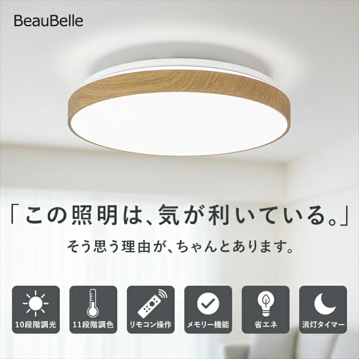 楽天市場】＼9タイプから選べる☆安心保証付き ／LEDシーリングライト 