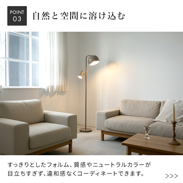 楽天市場】フロアライト 2灯 ノロン LED 北欧 おしゃれ 照明器具 間接 