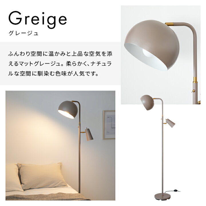 楽天市場】【30％OFFクーポン対象】フロアライト 2灯 ノロン LED 北欧 