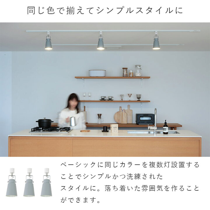 楽天市場 スポットライト 1灯 Putki プッキ Aina アイナ 電気 ダクトレール 賃貸 照明 間接照明 寝室リビング シーリングライト 天井照明 ライティングレール Led ダイニング用 食卓用 ダクトレール用 北欧 おしゃれ 一人暮らし キッチン 天井 E26 かわいい おしゃれ照明