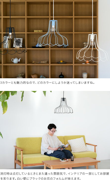 楽天市場 ペンダントライト 1灯 Sopo ソポ Aina アイナ 内玄関 トイレ 天井 照明 ダイニング用 食卓用 おしゃれ 一人暮らし かわいい Led 寝室 照明器具 電気 間接照明 北欧 デザイン リビング用 居間用 子供 子供部屋 ペンダント ライト キッチン 洗面所 おしゃれ