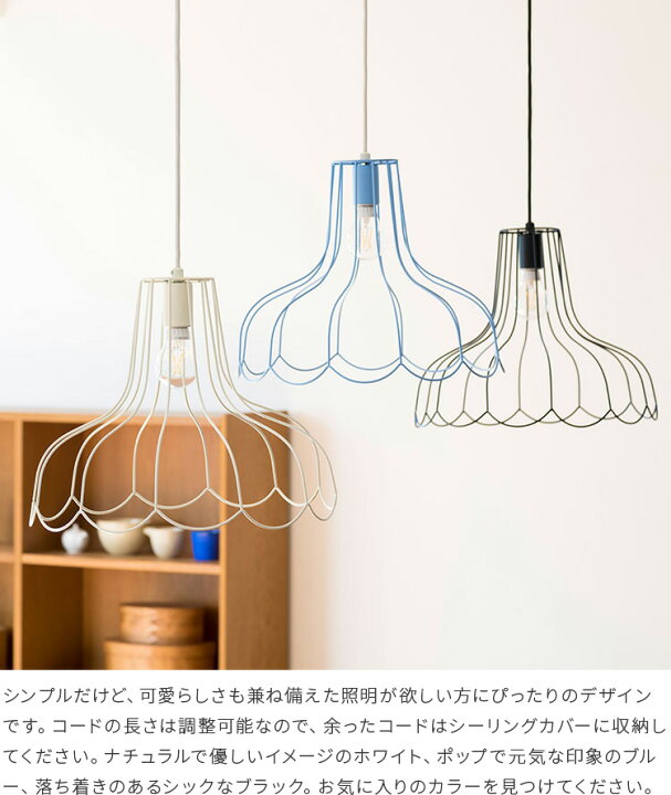 楽天市場 ペンダントライト 1灯 Sopo ソポ Aina アイナ 内玄関 トイレ 天井 照明 ダイニング用 食卓用 おしゃれ 一人暮らし かわいい Led 寝室 照明器具 電気 間接照明 北欧 デザイン リビング 子供部屋 ペンダント ライト キッチン 洗面所 玄関ライト おしゃれ照明 楽天市場 ペンダントライト 1灯 Sopo ソポ Aina アイナ 内玄関 トイレ 天井 照明 ダイニング用 食卓用 おしゃれ 一人暮らし かわいい Led 寝室 照明器具 電気 間接照明 北欧 デザイン リビング 子供部屋 ペンダント ライト キッチン 洗面所 玄関ライト おしゃれ照明