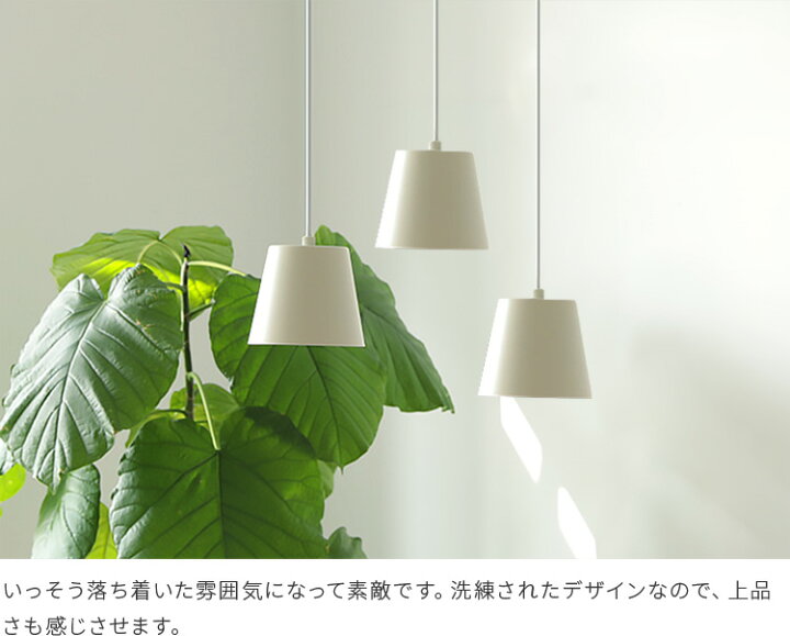 楽天市場】ペンダントライト 3個セット LED対応【天井 照明 おしゃれ 