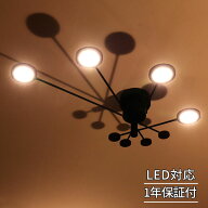 【15000円引き!9/4 20時~】LEDシーリングライト ARC アーク Belled 照明 おしゃれ 天井照明 直付け 照明…