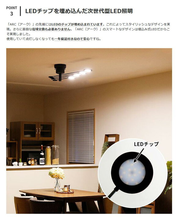 楽天市場 Led シーリングライト アーク 電気 照明 ライト 4灯 Ledチップ 電球色 可動式 天井照明 照明器具 6畳 8畳 リビング用 ダイニング用 インテリア照明 北欧 モダン デザイン Led照明 おしゃれ 一人暮らし かわいい 子供部屋 おしゃれ照明 ライトのbeaubelle