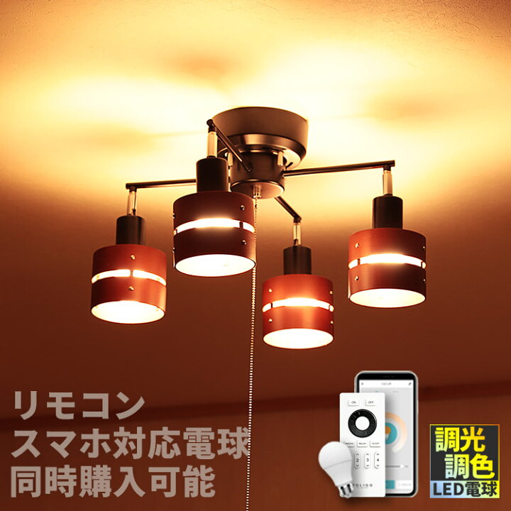 楽天市場 シーリングライト Led対応 スポットライト 4灯 レダカイ ボーベル 照明 E26ダイニング用 食卓用 リビング用 居間用 6畳 8畳 和室 おしゃれ 一人暮らし かわいい 北欧 天井照明 ペンダントライト 照明器具 電気 寝室 間接照明 Led 子供部屋 洗面所 おしゃれ