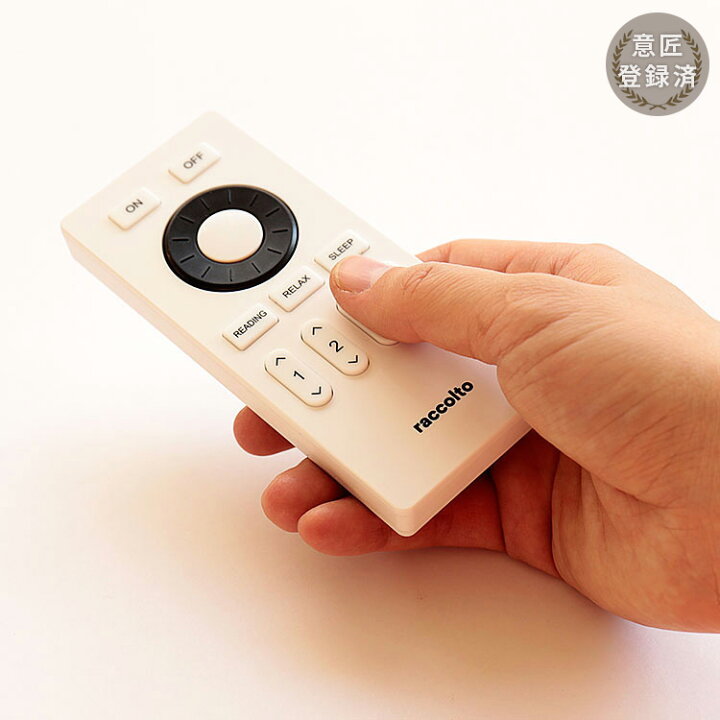 楽天市場】【廃盤】【再入荷なし】調光調色 LEDリモコン ラコルト 