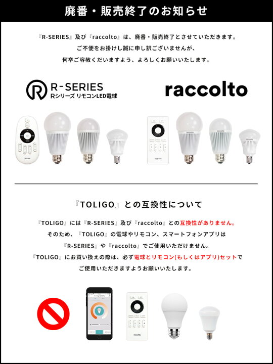 楽天市場】【廃盤】【再入荷なし】調光調色 LEDリモコン ラコルト 