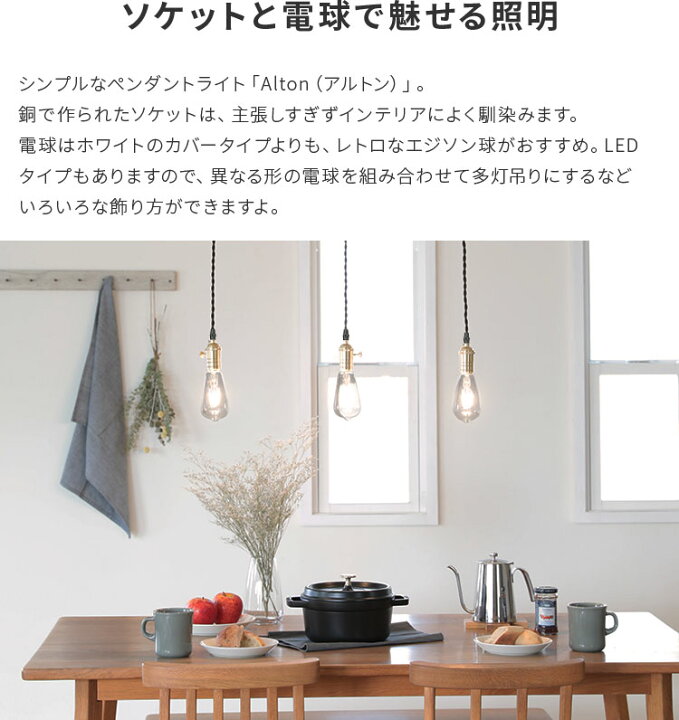 楽天市場 ペンダントライト 1灯 アルトン 照明 トイレ おしゃれ 一人暮らしダイニング用 食卓用 間接照明 おしゃれリビング 寝室 天井 電気 かわいい スポットライト 北欧 デザイン 照明器具 キッチン 天井照明 インダストリアル シンプル 照明 Led 子供部屋 おしゃれ 楽天市場 ペンダントライト 1灯 アルトン 照明 トイレ おしゃれ 一人暮らしダイニング用 食卓用 間接照明 おしゃれリビング 寝室 天井 電気 かわいい スポットライト 北欧 デザイン 照明器具 キッチン 天井照明 インダストリアル シンプル 照明 Led 子供部屋 おしゃれ