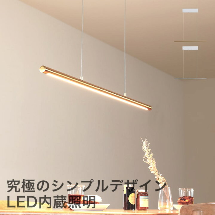 楽天市場】LEDペンダントライト アントール Belled LEDチップ内蔵 