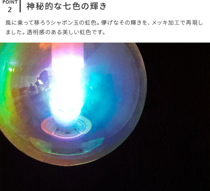 楽天市場 シャボン玉ペンダントライト 1灯 照明器具 天井照明 シーリングライト 北欧 デザイン かわいい おしゃれ 一人暮らし 天井 照明 ライト 電気 リビング用 ダイニング用 食卓用 居間用 キッチン 内玄関 トイレ 階段 寝室 間接照明 スポットライト 玄関ライト