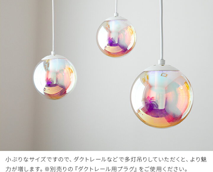 楽天市場 シャボン玉ペンダントライト 1灯 照明器具 天井照明 シーリングライト 北欧 デザイン かわいい おしゃれ 一人暮らし 天井 照明 ライト 電気 リビング用 ダイニング用 食卓用 居間用 キッチン 内玄関 トイレ 階段 寝室 間接照明 スポットライト 玄関ライト