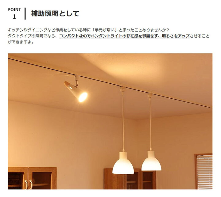 楽天市場 シーリングライト 1灯 シスベックダクト ダクトレール用 賃貸 照明 スポットライト Led E17 天井照明 おしゃれ 一人暮らし 間接照明 寝室 リビング 北欧 階段 照明器具 天井 ライト 電気 キッチン ダイニング用 食卓用 子供部屋 洗面所 おしゃれ照明 ライト
