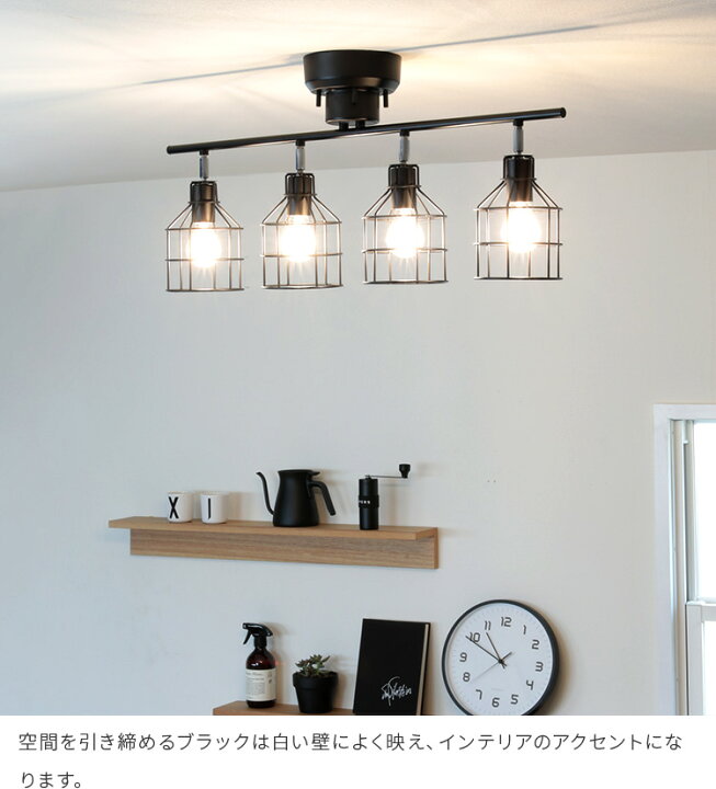 楽天市場 シーリングライト 4灯 リーニエ 照明 おしゃれ 一人暮らし6畳 8畳 ライト 北欧 ダイニング用 リビング用 居間用 天井照明 キッチン 照明器具 Led シンプル スポットライト 電気 Led 間接照明 寝室 ベッドルーム 天井 シーリング 子供部屋 おしゃれ照明