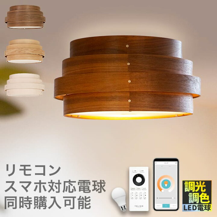 楽天市場 シーリングライト 3灯 オスバル 木目 6畳 8畳 和風 Led対応 照明 天井照明 ダイニング用 食卓用 北欧 おしゃれ 一人暮らし リビング モダン 照明器具 寝室 かわいい 電気 ウッド 木 和室 寝室 ライト 子供部屋 間接照明 洗面所 おしゃれ照明 ライトのbeaubelle