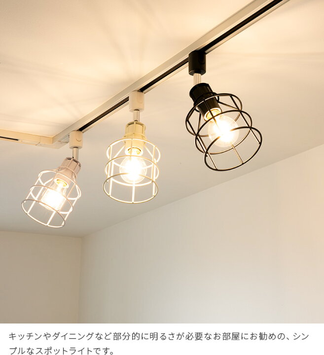 楽天市場】スポットライト 1灯 リーニエ Belled 電気 ダクトレール用 