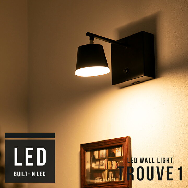 楽天市場 Led ウォールライト トルヴェ ブラケットライト ウォールランプ 壁掛け照明 Ledチップ 電球色 屋内 室内 照明 間接照明 壁 北欧 おしゃれ 一人暮らし かわいい シンプル 壁 内玄関 廊下 トイレ 階段 寝室 リビング 壁付け ライト 照明器具 スポットライト 電気