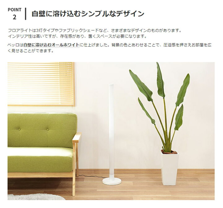 楽天市場】ラコルト LEDフロアライト ベッロ スタンドライト フロア 