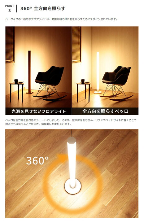 楽天市場】ラコルト LEDフロアライト ベッロ スタンドライト フロア 