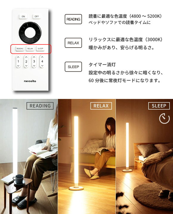 楽天市場】ラコルト LEDフロアライト ベッロ スタンドライト フロア 