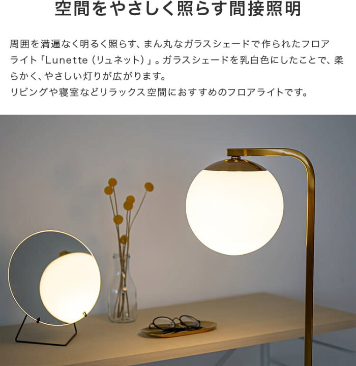 楽天市場】フロアライト 1灯 リュネットフロア Belled 北欧 フロア  