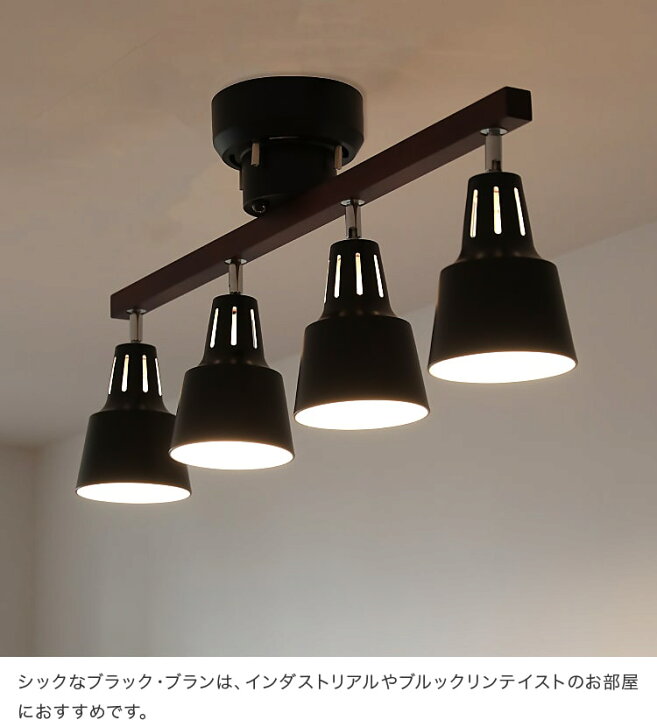 楽天市場】【リモコン付き タイマー可】シーリングライト 4灯 ライト 