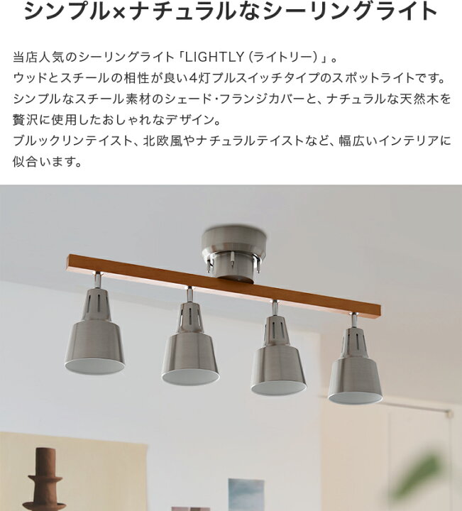 楽天市場】【リモコン付き タイマー可】シーリングライト 4灯 ライト 
