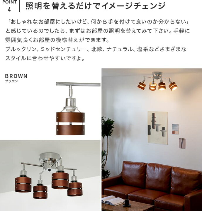 楽天市場 選べる2カラー リモコン付き 照明 Led対応 シーリングライト スポットライト 4灯 レダカイ 電気 ブルックリン ライト 木 シェード 天井照明 照明器具 6畳 7畳 8畳 おしゃれ 一人暮らし 天井 和室 ダイニング用 食卓用 リビング用 おしゃれ照明 ライトの 楽天市場 選べる2カラー リモコン付き 照明 Led対応 シーリングライト スポットライト 4灯 レダカイ 電気 ブルックリン ライト 木 シェード 天井照明 照明器具 6畳 7畳 8畳 おしゃれ 一人暮らし 天井 和室 ダイニング用 食卓用 リビング用 おしゃれ照明 ライトの