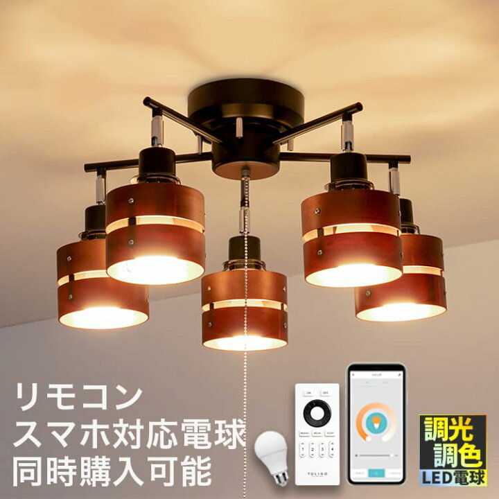 楽天市場】シーリングライト LED対応 5灯 レダファイブ Belled 間接 