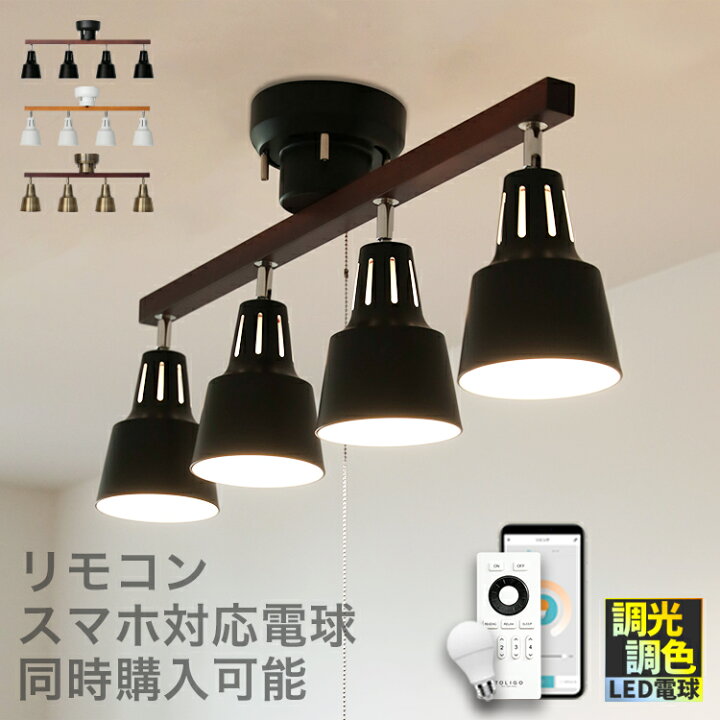 楽天市場】シーリングライト 4灯 LED対応 ライトリー Belled おしゃれ 