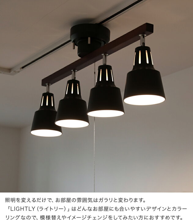 楽天市場】シーリングライト 4灯 LED対応 ライトリー Belled 照明 