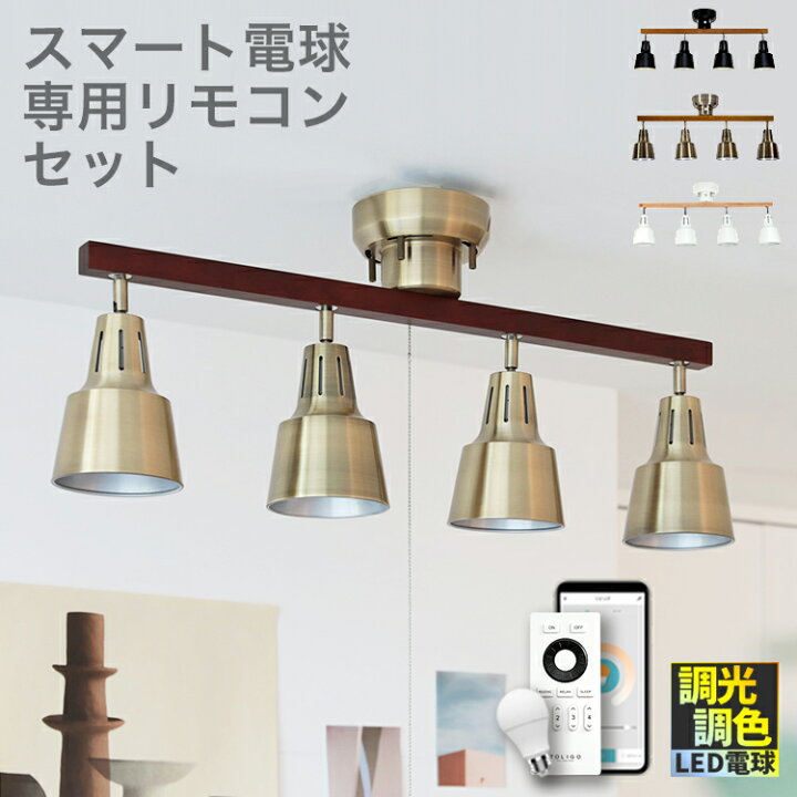 楽天市場】[スマホ操作対応 リモコン・LED電球付]シーリングライト 