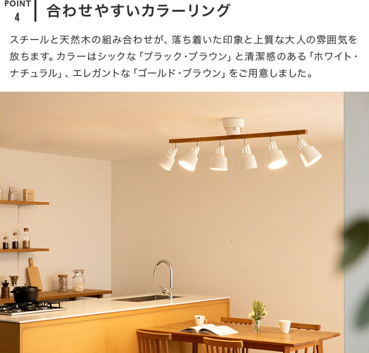 楽天市場 シーリングライト 6灯 ライトリー プルスイッチ ダイニング用 食卓用 照明 おしゃれ 一人暮らし リビング 北欧 寝室 リビング ダイニング 天井 電気 ライト スポットライト 10畳 12畳 14畳 Led 間接照明 ペンダントライト 子供部屋 洗面所 おしゃれ照明