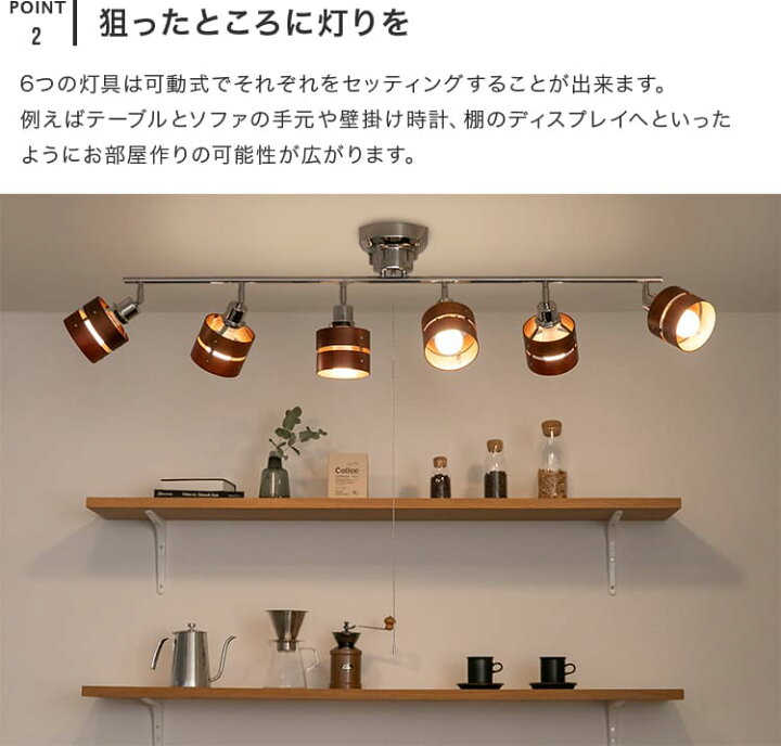 楽天市場】シーリングライト 6灯 LED対応 レダ シックス Belled 6畳 8 