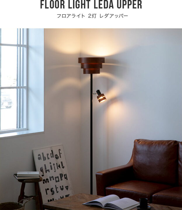 楽天市場 スタンド照明 レダ アッパー 間接照明 アッパーライト スタンドライト フロアライト フロアランプ フロアスタンドライト 寝室 おしゃれ 一人暮らし ダイニング用 食卓用 リビング ベッドサイド 照明器具 Led 電気 スポットライト おしゃれ照明 ライトのbeaubelle 楽天市場 スタンド照明 レダ アッパー 間接照明 アッパーライト スタンドライト フロアライト フロアランプ フロアスタンドライト 寝室 おしゃれ 一人暮らし ダイニング用 食卓用 リビング ベッドサイド 照明器具 Led 電気 スポットライト おしゃれ照明 ライトのbeaubelle