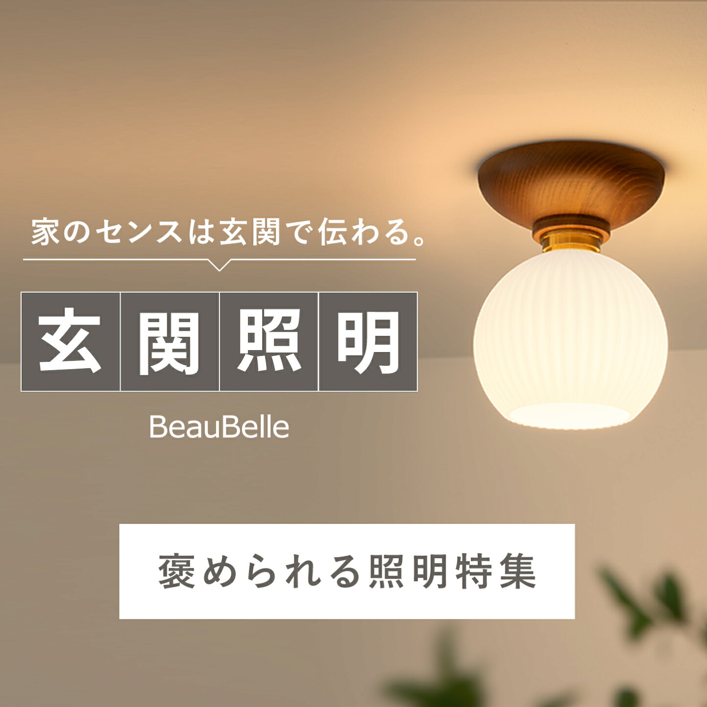 楽天市場 | おしゃれ照明・ライトのBeauBelle - ペンダントライト 