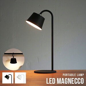LED Magnecco portable lamp LED �}�O�l�b�R �|�[�^�u�������v LED����USB�[�d�� �C���e���A���C�g �f�X�N���C�g �f�X�N�����v �|�[�^�u�����C�g 2WAY DICLASSE �f�C�N���b�Z LA5407 �R�[�h���X �Ɩ� ������