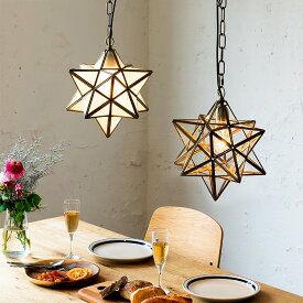 ペンダントライト 1灯 エトワール [ETOILE] 照明器具 間接照明 ガラス アンティーク レトロ 星 星形 星型 キッチン 寝室 内玄関 トイレ おしゃれ かわいい 北欧 ダイニング用 食卓用 ベッドルーム 天井照明 オシャレ照明 電気 ギフト 星柄 雑貨 子供部屋 テレワーク 可愛い