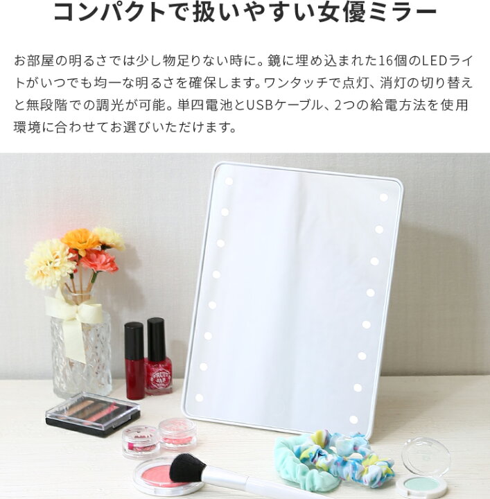 楽天市場】女優ミラー ハリウッドミラー メイク ヘアセット 化粧 鏡 