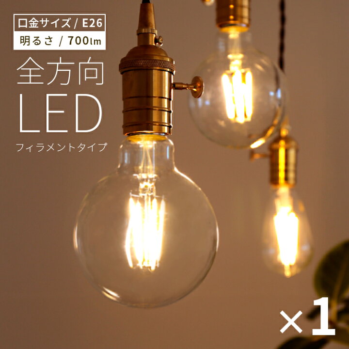 【LED電球 クリアボール球 E26 60形 電球色 1球】 おしゃれ照明・ライトのBeauBelle