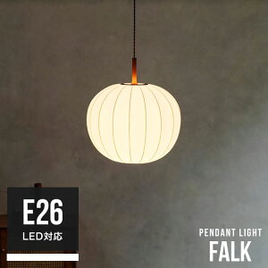 ペンダントライト 1灯 Falk ファルク LT-4338 インターフォルム interform 内玄関照明 トイレ用 廊下 リビング ダイニング照明 天井照明 キッチン 寝室 階段 直付け おしゃれ 照明器具 電気 ライト