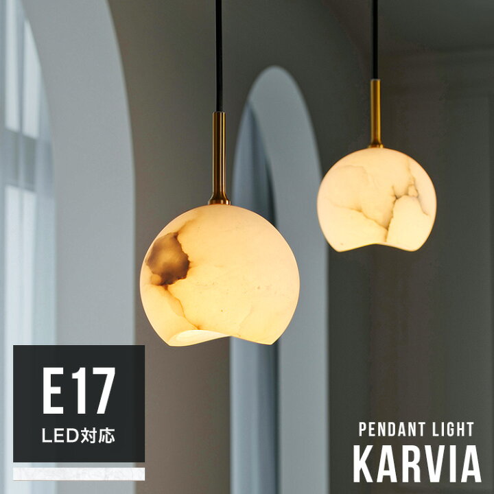 楽天市場】ペンダントライト カルヴィア Karvia インターフォルム LT 