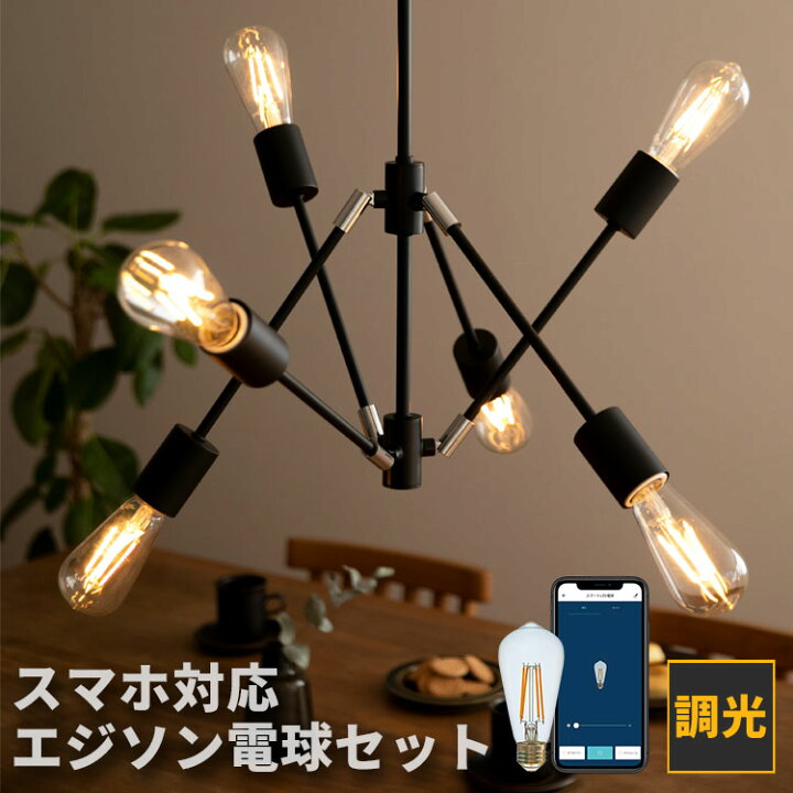 楽天市場】ペンダントライト 6灯 グラディスカ＋TOLIGO エジソン電球 