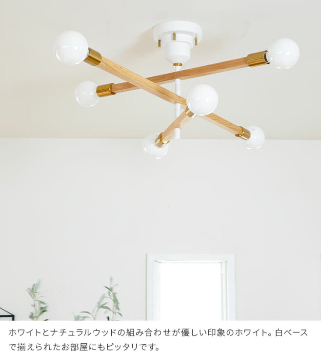 楽天市場】シーリングライト 6灯アストル バウム Astre baum インター  