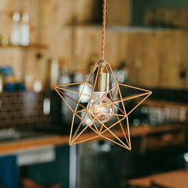 ペンダントライト 1灯 ブレイス(S)[BLEIS(S) PENDANT LAMP]lt-1088 インターフォルム[interform] 間接照明 E17 led レトロ 北欧 デザイン 星 星形 星型 寝室 かわいい ペンダント 内玄関 階段 キッチン led 一人暮らし 照明 おしゃれ 天井照明 直付け 電気 スクエア