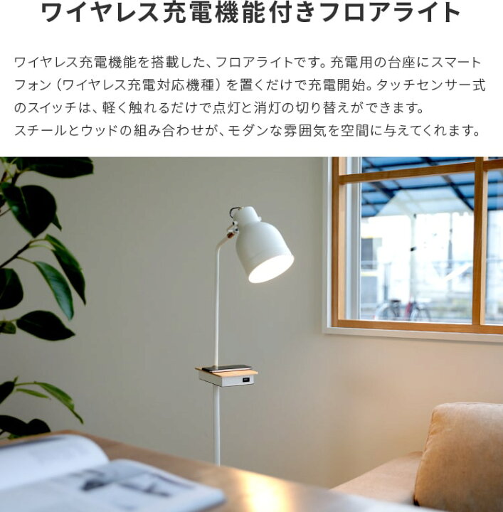 楽天市場】フロアタッチセンサ−ライト ワイヤレス充電機能付き フロア 
